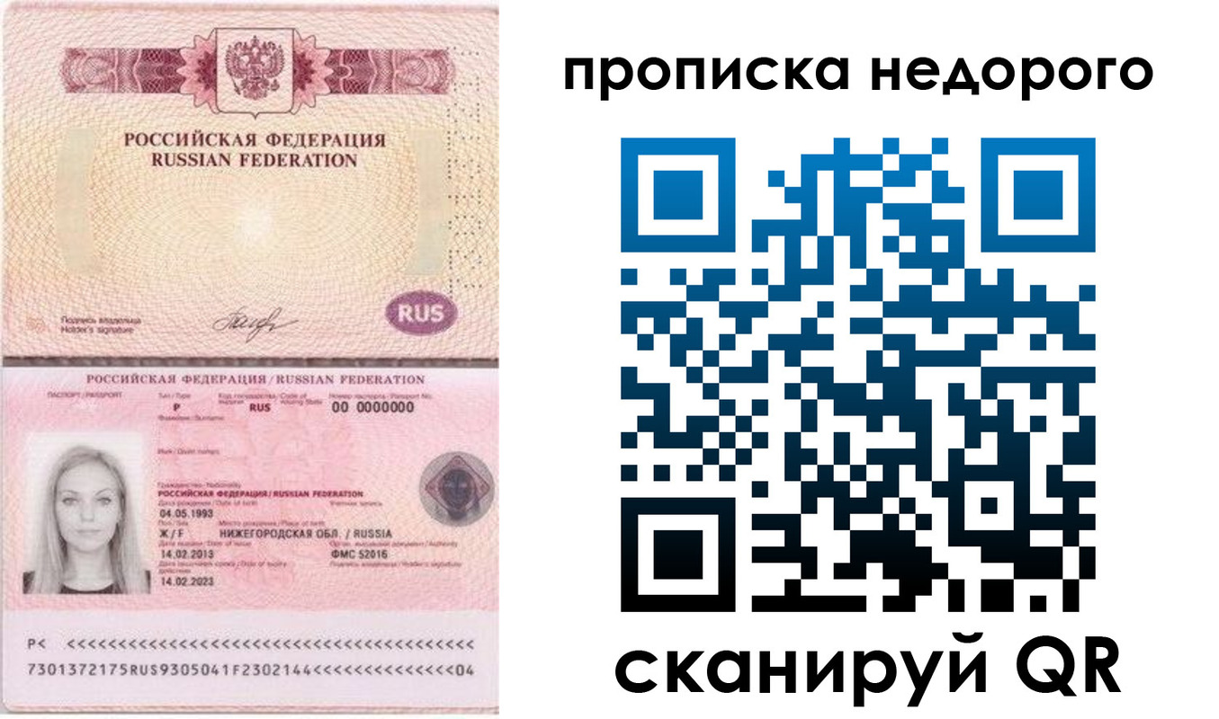 временная регистрация недорого в Болхове