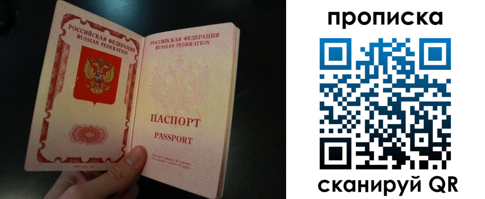 прописка штамп в Болхове
