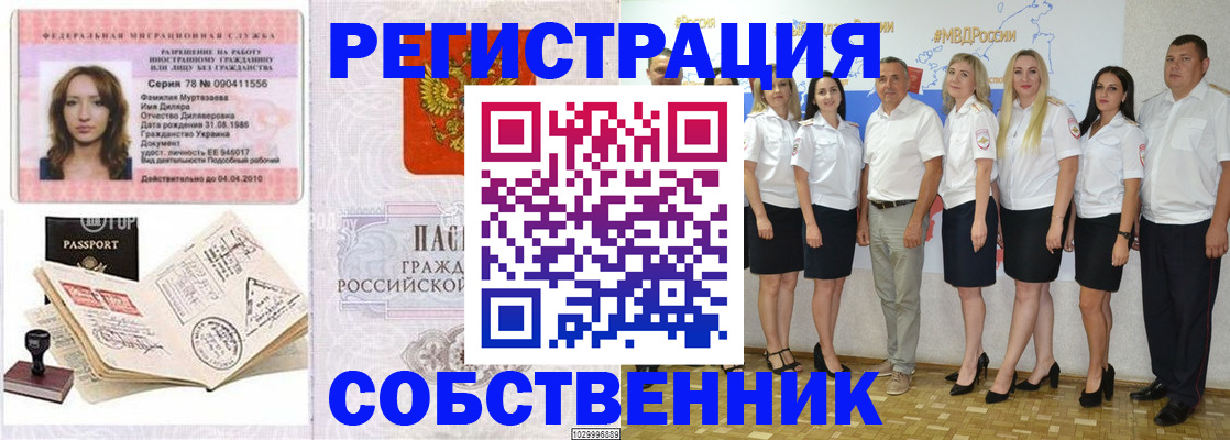 прописка ребенка в Болхове