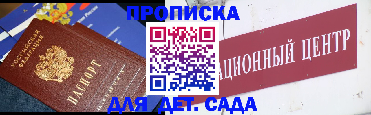 где прописаться в Болхове